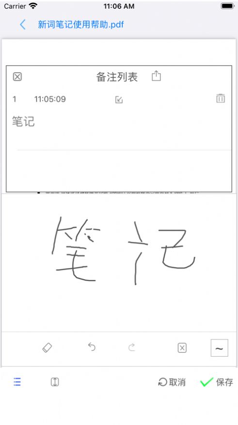 新词笔记app苹果版  v1.0.4图1