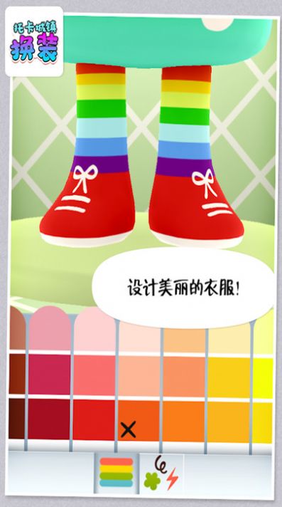 托卡城镇换装游戏完整安卓版  v1.0图2