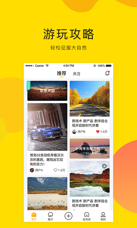 开车去浪app官方手机版下载  v1.0.0图1