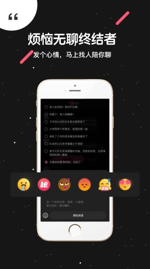 吐水星交友app免费最新下载  v6.2.0图3