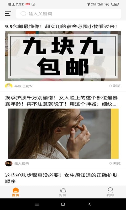 多评购物APP官网版下载  v1.0.0图3