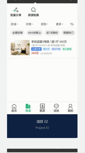 探屋者app图1