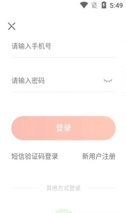悠悠雨App图1