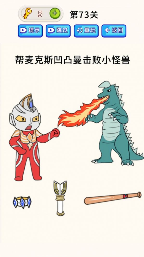 全民烧脑大师游戏图2