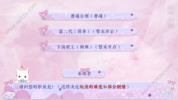 橙光美少女冲鸭游戏完整剧情版下载  v1.0图1