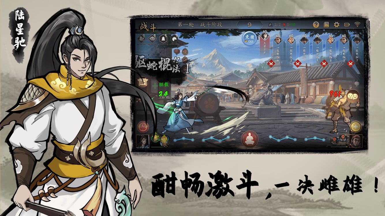 寸心之争手游合集