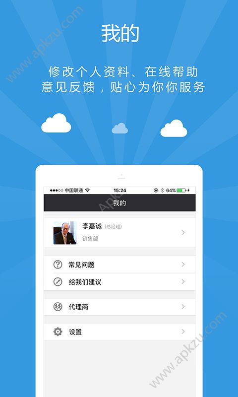 企业袋鼠app官方最新安卓版下载 v2.1.1图2