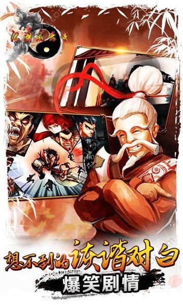 江湖风云录BT变态版公益服  v1.4图3