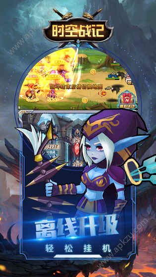 时空战记官网版图3