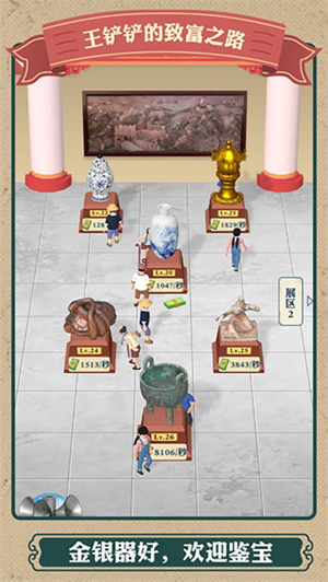 王铲铲的致富之路免广告  最新版图1