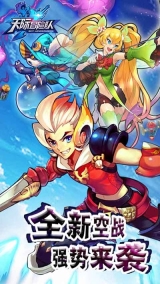 千集天际冒险队图2