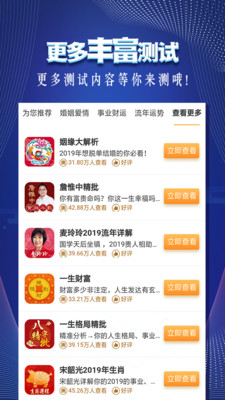 手相指纹预测相机图4