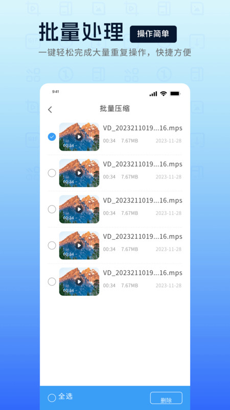mp4转换器图2