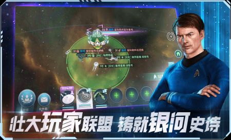 星际迷航纷争图3