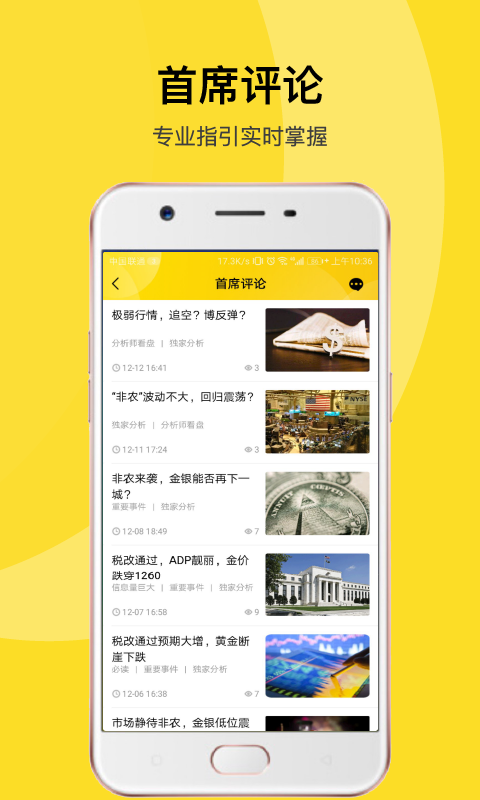 掘金者app图3