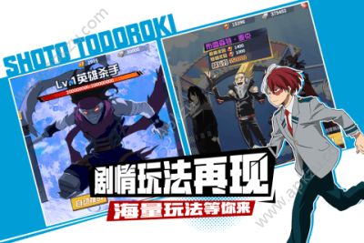 我的英雄学院公测版图1