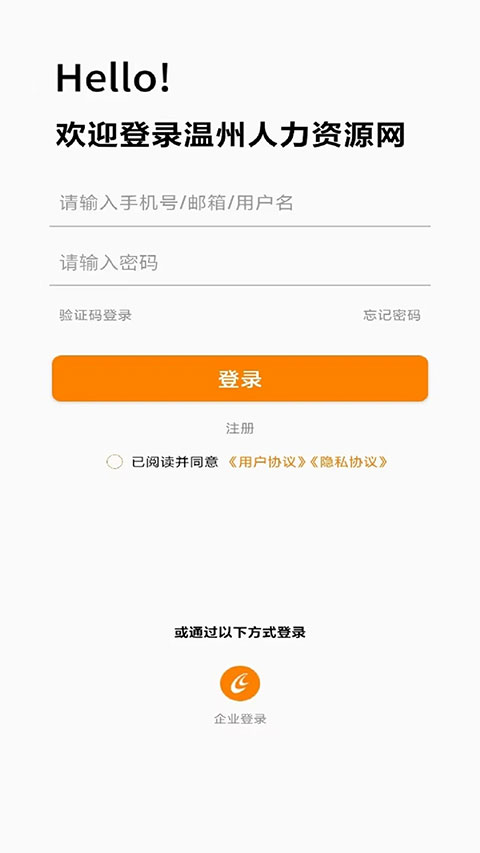 温州人力资源网图3