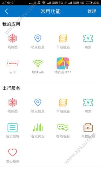 广州地铁云卡app手机版官方下载  v3.5.2图3