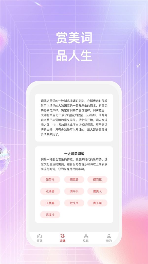 一手诗笺app最新版  v1.0.1图1