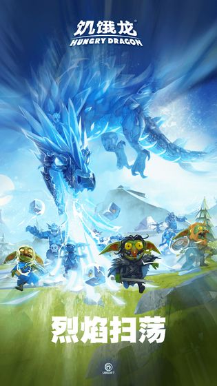 饥饿龙2.12.0金币钻石安卓版 v3.14.1图2