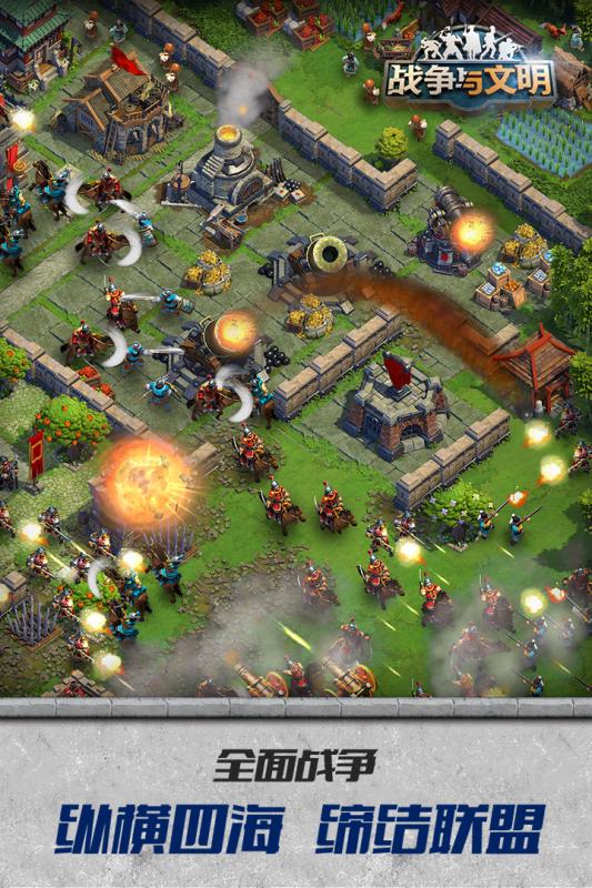 战争与文明国际服图3
