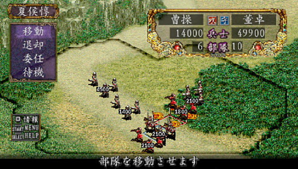 三国志8威力加强版图4