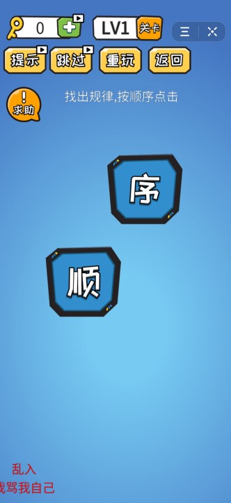 点点脑洞游戏图5