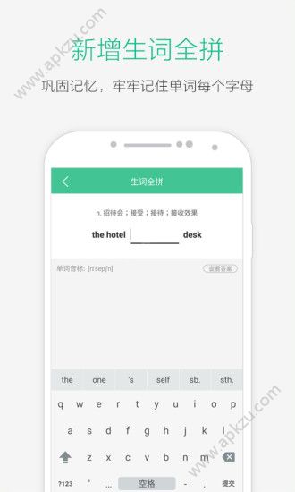 知米背单词官网手机版app下载  v5.1.14图1