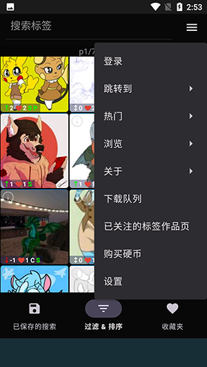 the wolfs stash论坛阅读器图1