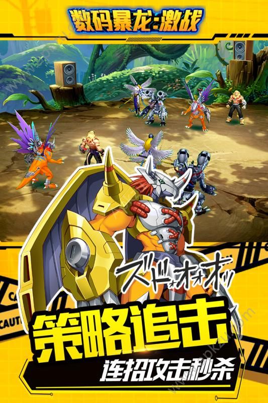 数码暴龙激战官方网站图2