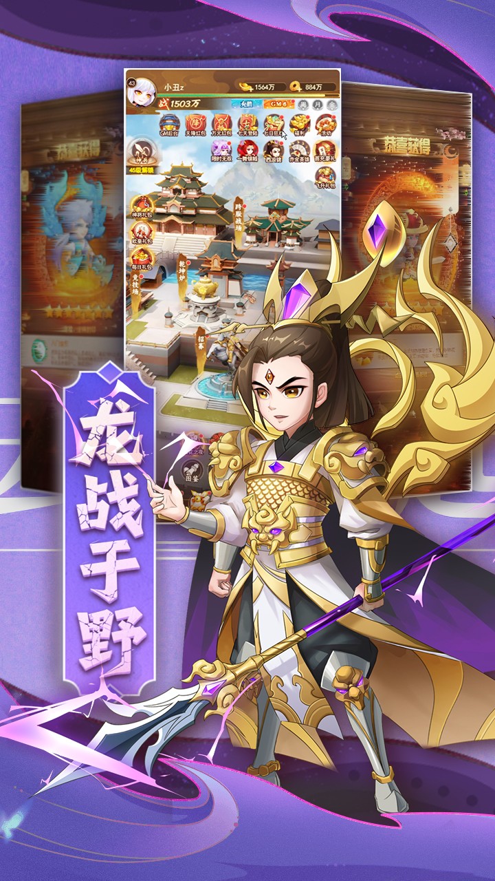 颤抖吧三国折版图1