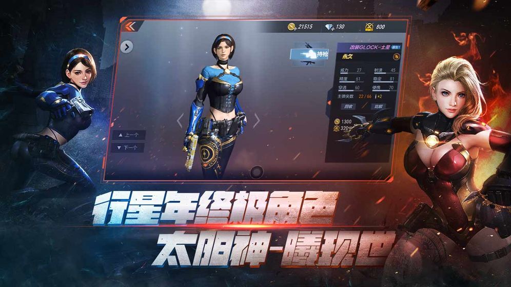 穿越火线枪神之巅官网体验服更新版  v1.0.230.530图2