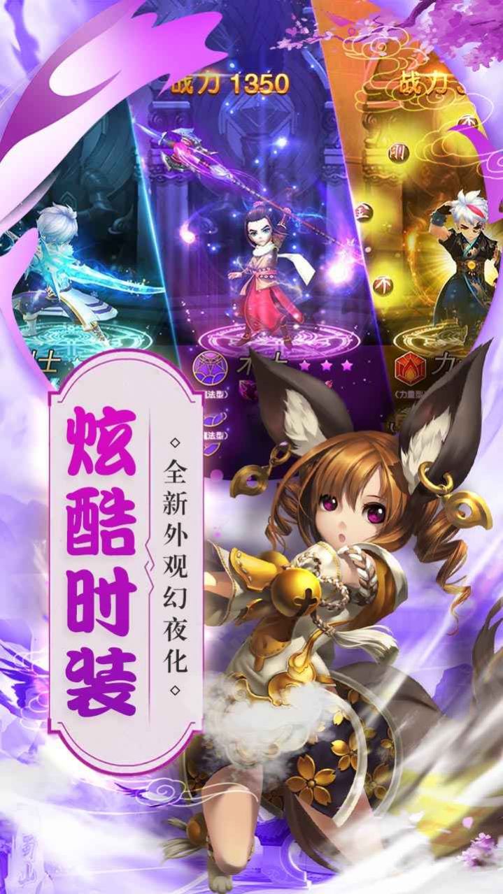 仙灵世界仙兽觉醒官方版图1