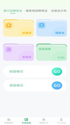 步步争锋正版图3