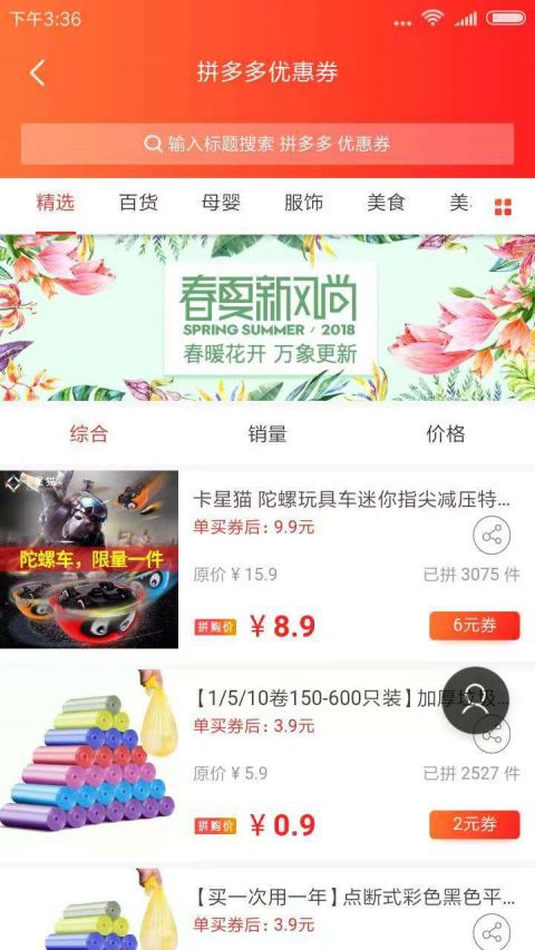易优益品图1