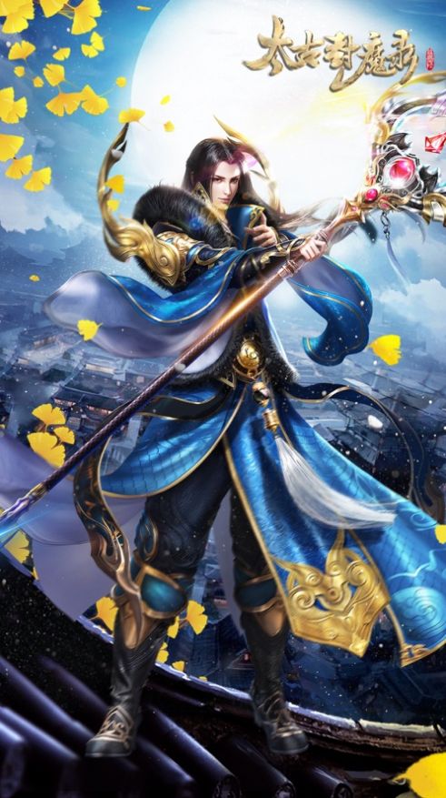 问剑长生手游图3