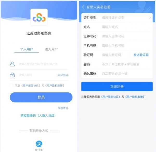 2021江苏政务服务app宿迁阳光招生最新手机版下载  v6.0.0图2