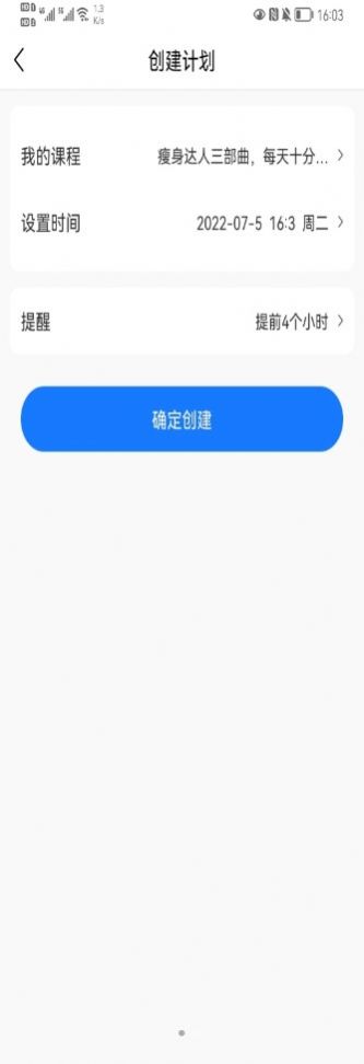 柠檬享瘦app正式版图片2