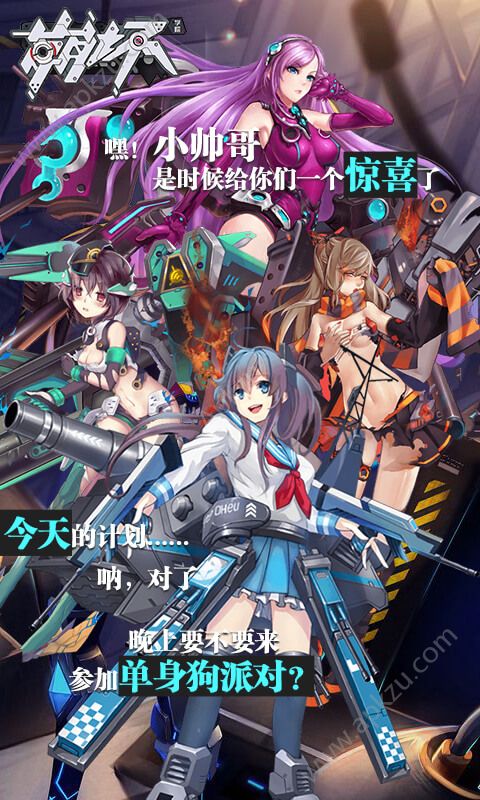 崩坏学院变态版图2