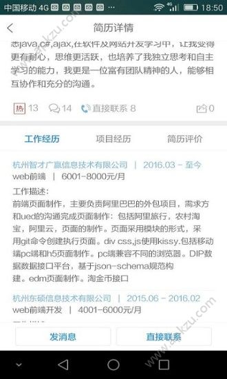 牛人码头app安卓版下载  v2.0图5