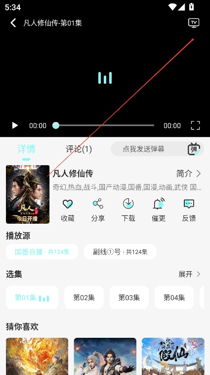 次元派对纯净版图9