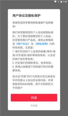 享看视频app最新版图3