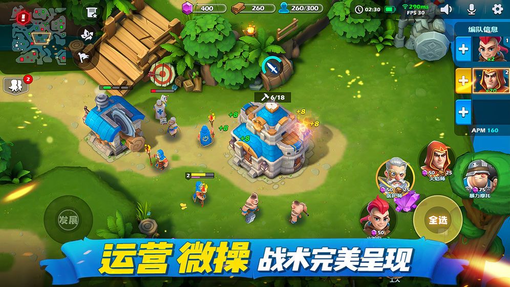 疾风战争官方版图3