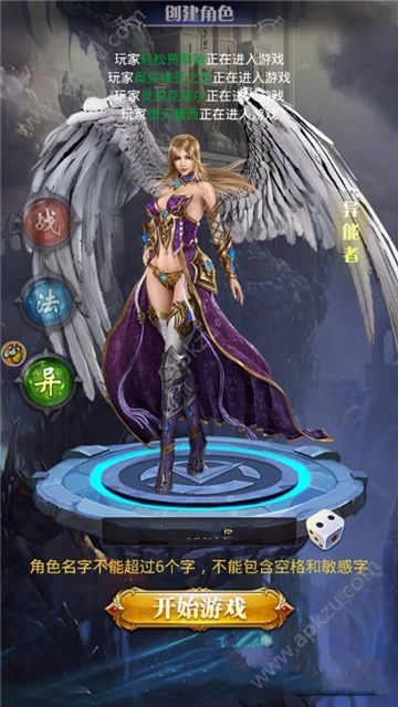 魔域来了在线玩图4