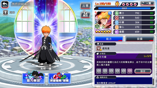 死神Brave Souls亚服图1