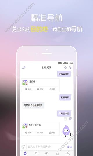 小灵灵安卓版图1
