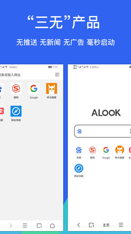 Alook浏览器图1