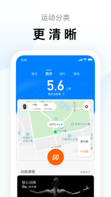 运动步数app最新版  v1.0.3图2