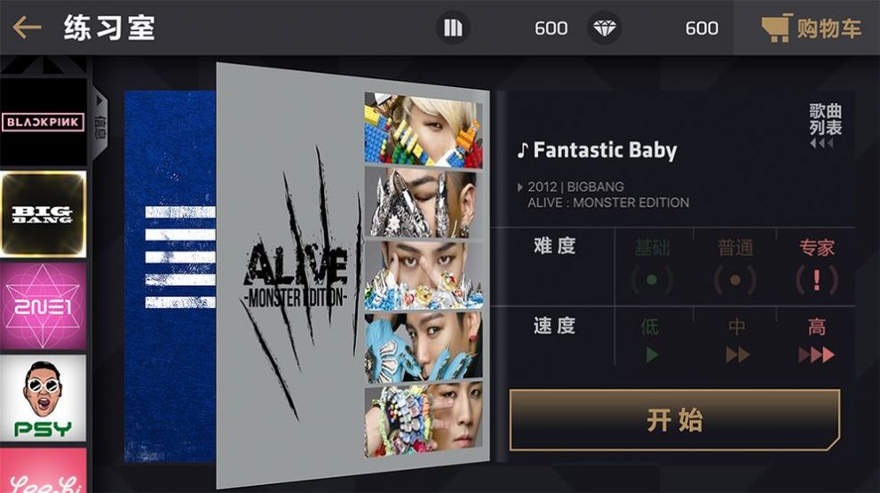 节奏王者游戏图6