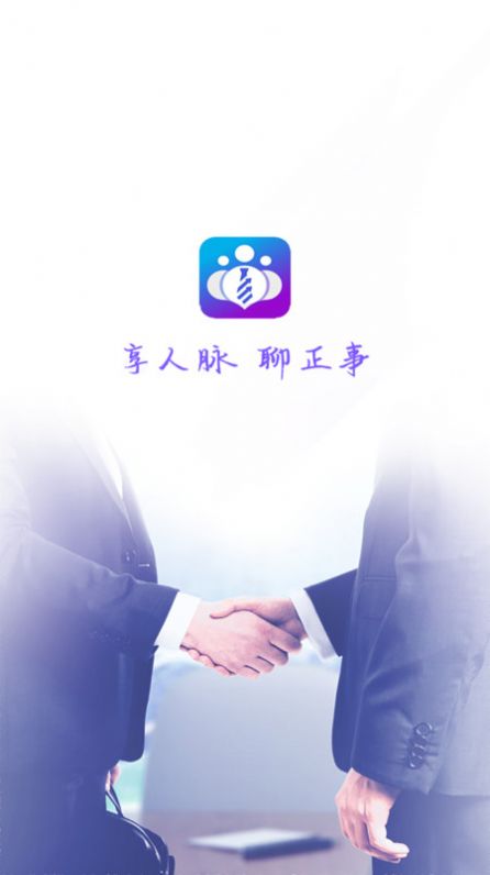 职觅云聊app官方版  v1.0.0图2